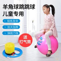Corner ball sense training equipment childrens bouncing ball kindergarten thickening large baby fitness elastic bouncing ball
