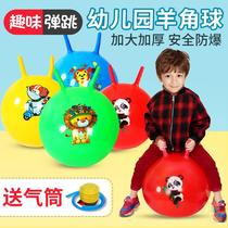 Corner ball sense training equipment kindergarten trumpet jumping ball childrens large inflatable thickening jumping ball toy