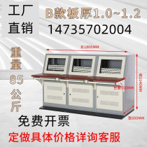 Bialian single-Luen Anti-Prevention operating table recessed into the valley overflow triptych console Twin Bench monitoring and monitoring desk