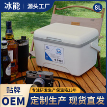 Stall refrigeration artifact 8L outdoor car insulation box refrigerator box camping picnic barbecue stall food hand in hand