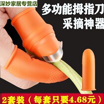 Finger peeling tool peeling bean shrimp peeling soybean artifact pine nut armor greenhouse lotus seed labor insurance rice bean peeler