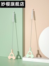 Miaoying straw brush milk bottle straw brush cleaning brush fine cleaning brush straw cup brush set thick and long