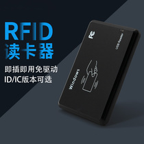IC ID Dual Frequency RFID Card Reader Access Control RF Free Drive NFC Reader IC ID M1 S50 S70 CPU