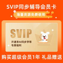 Xiaobai wisdom learning box home printer wireless connection SVIP super membership card printing learning materials