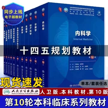 未裁断】新臨床内科学 ポケット版 第10版 新臨床内科学 [ポケット