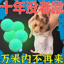 Rat special effect magic medicine to drive away the magic weapon once you smell it you will die