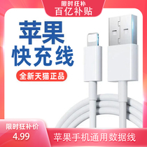 Yuezhong is suitable for Apple 14 data cable iPhone13 charging cable 11 mobile phone 12promax fast 7 car 6s lengthening 2 meters XR8plus short ipad flash charging