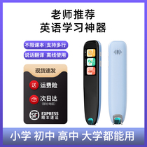 Doctoral pen reading pen English learning artifact universal universal scanning pen intelligent learning machine textbook synchronization sixth grade pupils to junior high school word translation pen scanning electronic dictionary pen