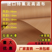 Imported Teflon high temperature cloth wear-resistant smooth Teflon high temperature resistant bag sealing machine heat press machine baking ironing cloth