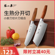 Zhang Xiaquan uses knife and knife household stainless steel kitchenette fruit imitation wooden handle two-piece set