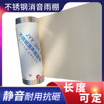 Silent canopy board sound insulation mute material color steel tile roof iron sheet sound insulation artifact muffler cotton drop mute pad