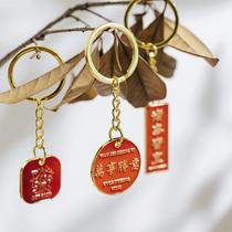 National style everything goes well peace and joy metal drip oil key chain wedding festival small gift car bag pendant
