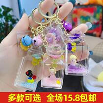 Liquid small bottle pearl quicksand wishing bottle pendant key chain student school bag ornaments princess bag key chain ring