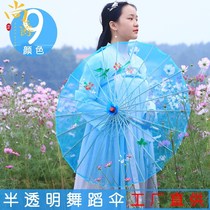 Classical Jiangnan Juan Yarn Translucent Process Prop Oil Paper Umbrella Adult Stage Performance Dance Umbrella Walking Show Dancing Umbrella