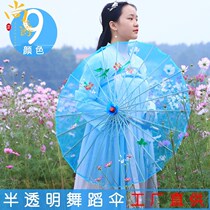 Classical Jiangnan Juan Yarn Translucent Process Prop Oil Paper Umbrella Adult Stage Performance Dance Umbrella Walking Show Dancing Umbrella