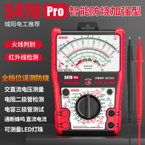 S470pro Intelligent burn reinforcement pointer for high precision pointer electrical meter machinery
