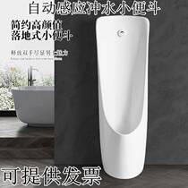 Vertical surface mounted concealed integrated automatic induction ceramic mens urinal urinal household urinal urinal