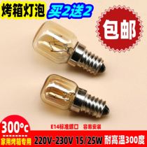 Original Dress Long Imperial Oven Lighting Bulb Oven Light E14 15W 25W resistant to 300 degrees High temperature Original plant accessories