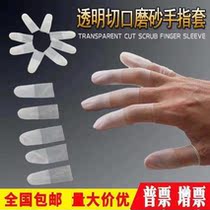 Cutout Hand Fingertip Transparent Ultra-thin Frosted Anti-Slip Waterproof Dust-free Industrial Turning Point Banknotes Beauty Nail Embroidered Fingertips