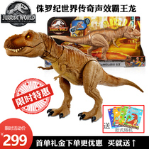 Mattel Jurassic World Sound Effects Tyrannosaurus Rex can sound joint movable dinosaur model childrens toy GJT60