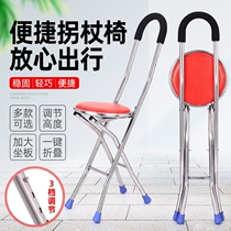 Elderly out of stool elderly crutch Cane Stool Corner 4-foot Anti-slip folding with chair Sub-chair help light