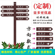 Sign guide sign community road scenic park advertising sign vertical outdoor guide sign guide sign