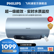 Philips electric water heater Domestic toilet storage water storage speed hot bath theorizer level energy efficiency 60 litres of water