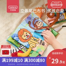Bainshi baby can not tear the three-dimensional tail cloth book childrens educational early education can chew toys 1-3 years old