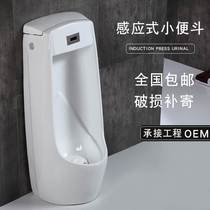Floor-type intelligent induction urinal mens all-in-one urinal ceramic engineering vertical urinal urinal urinal