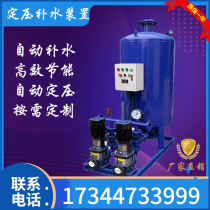 Automatic pressure replenishing water and exhaust device vacuum degassing unit expansion tank air conditioning tank air conditioning