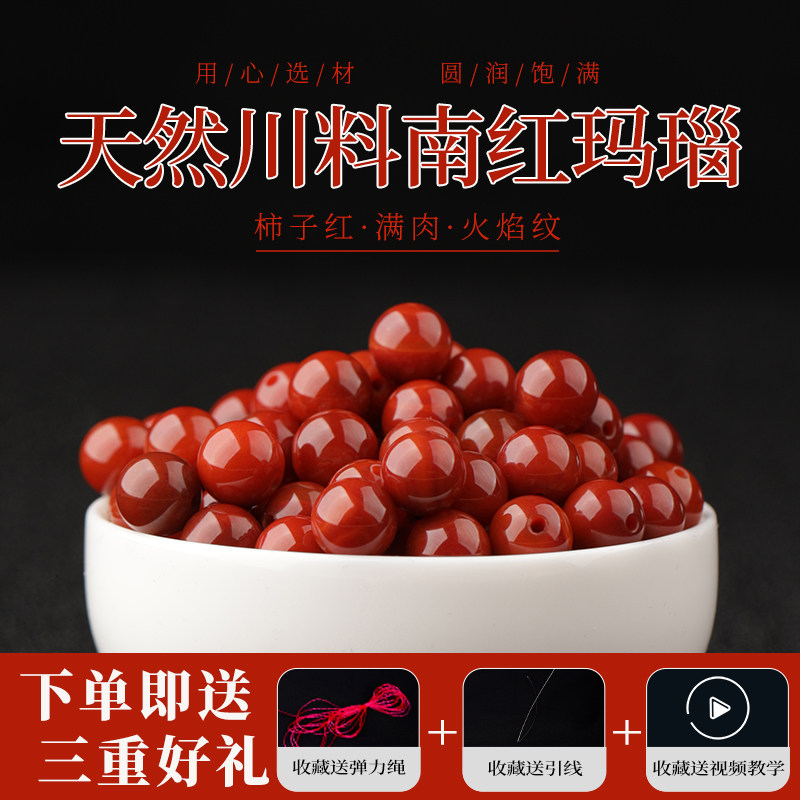 南红玛瑙火焰纹-南红玛瑙火焰纹促销价格、南红玛瑙火焰纹品牌- 淘宝
