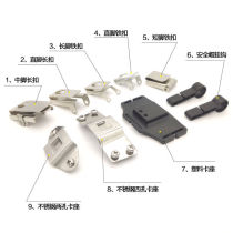 Head lamp accessories big full iron buckle safety helmet safety lamp fixed hook buckle lamp hanger slot mine card accessories stainless steel