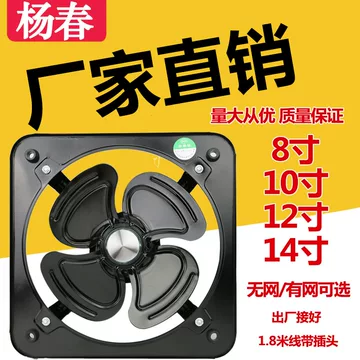 12寸工业换气扇-12寸工业换气扇促销价格、12寸工业换气扇品牌- 淘宝