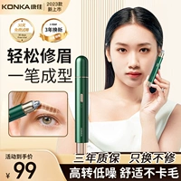 Konka/Konka Electric Electric Eye Sword Автоматическое восприятие бровей