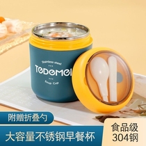 Douyin breakfast cup insulation soup cup lunch box lunch box stainless steel 304 student breakfast cup portable insulation box