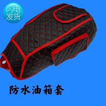 Universal motorcycle oil tank bag oil tank cover cushion cover 125150 motorcycle oil tank cover cushion cover oil tank bag