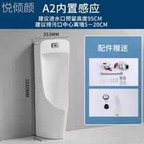 Automatic induction wall-mounted urinal household floor-standing urinal adult vertical urinal mens hanging toilet