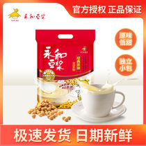 Yonghe soy milk powder sugar-free low-fat weight loss original pure bean non-GMO non-low 0 fat fitness preparation pregnancy brew