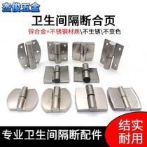 Public toilet toilet partition hardware accessories 304 stainless steel hinge lift automatic closed door hinge thickening