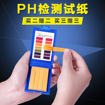 = liquid stocked standard portable water quality ph test paper colorimetric test with acid-base test paper acid-base weak acid detection value liquid