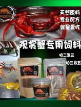 Crab Feed Crab Grain Chilli Crab Prayenne Crab Ornamental Crab Feed Pet Crab Grain General Crab Prayenne Crab Grain