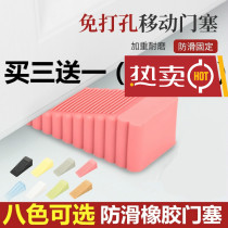 Anti-crash door block silicone to thick door door fixed door door door door door limit free punch