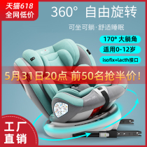 German childrens safety seat car baby baby car load 360 degree rotation easy portable seat universal