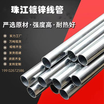 Pearl River galvanized wire tube withholding type metal wire tube tightening type threading tube wire tube electrician Suisheng Hongji