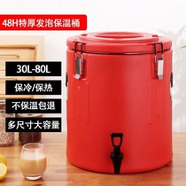 Insulated barrel stainless steel insulated keg for ice cubes commercial pendulum showering milk tea large capacity ice bucket Soybean Milk Barrel
