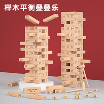 Large stacked high building blocks for infants and young children pumping wooden blocks layer upon layer stack music balance early education educational toys board game