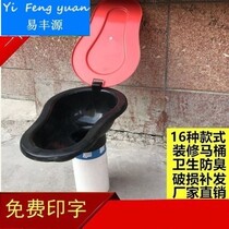 * Furnishing with temporary toilet plastic squatting pan Large and small poop disposable plastic worksite Easy urinal home *