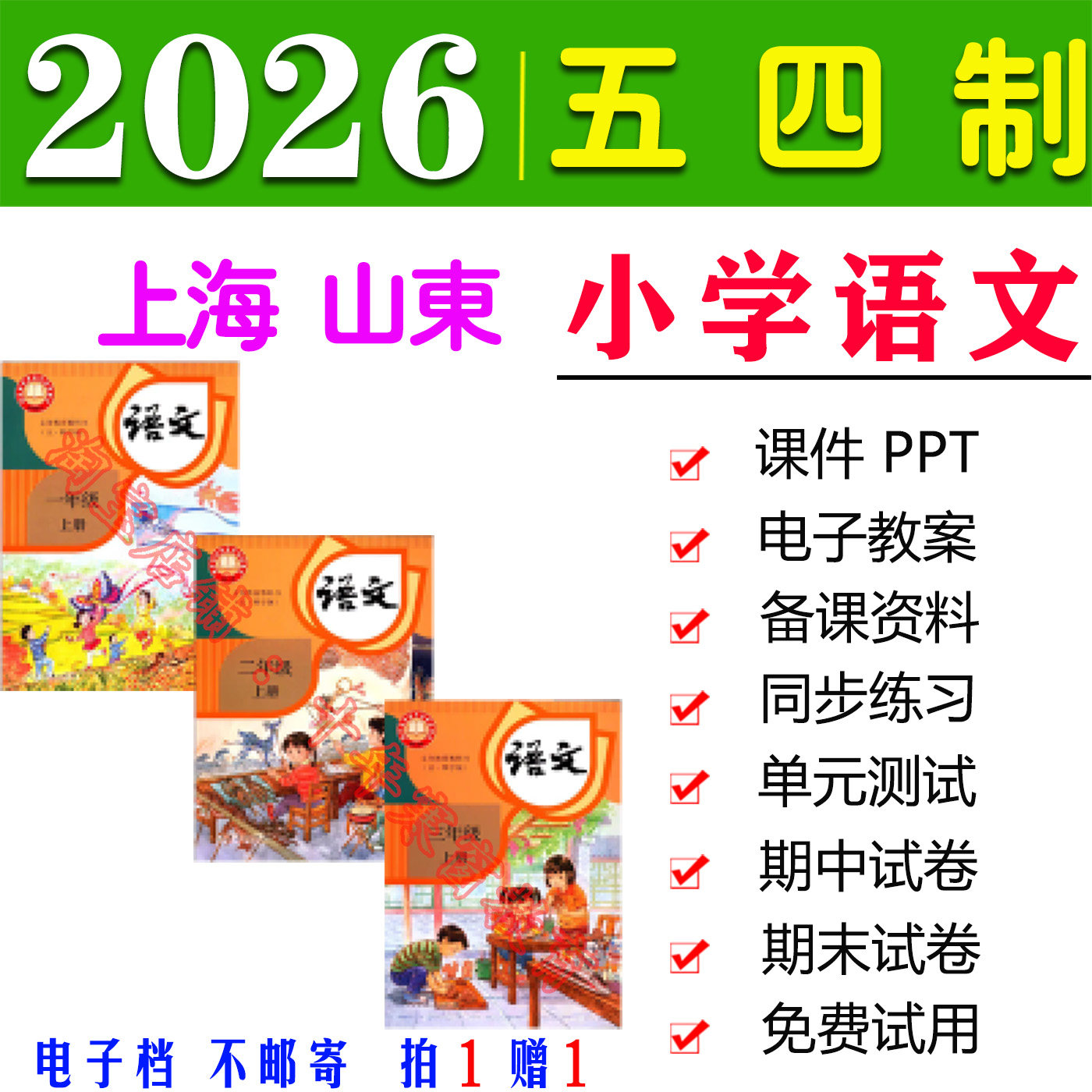 2026人教版语文练习册-2026人教版语文练习册促销价格、2026人教版语文