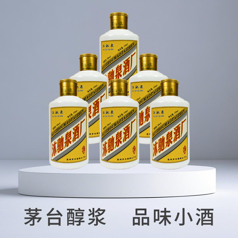 茅台茅台醇-茅台茅台醇促销价格、茅台茅台醇品牌- 淘宝