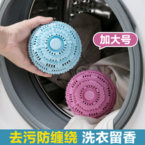 Magic laundry ball to prevent wrapped around the ball washing clothes against knots without knitting artifacts large laundry cleaning ball